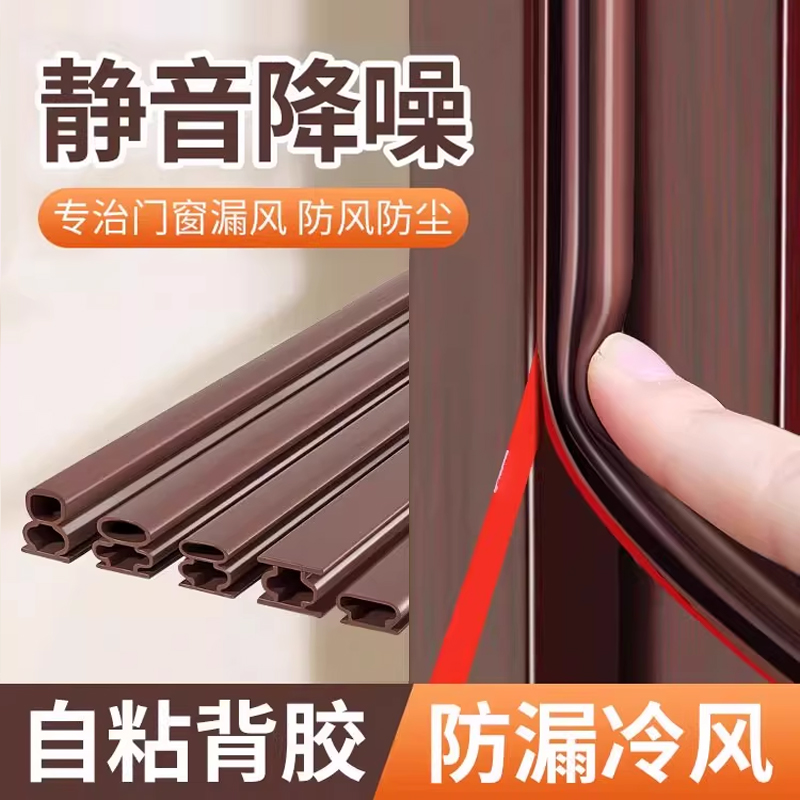 防盗门门缝密封条防风进户门防撞隔音卧室门底门窗门边挡风胶条