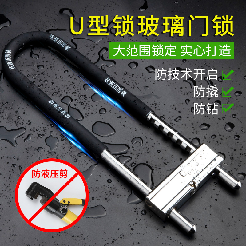 玻璃门锁u型锁锁具大全u形锁