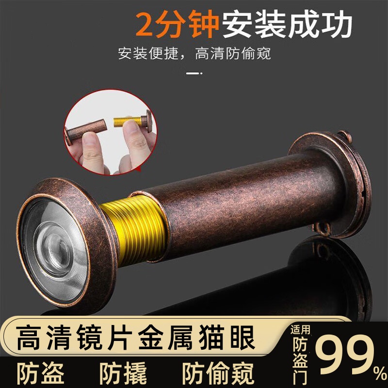 防盗门猫眼门镜通用堵孔入户家用摄像头高清监控门眼防撬门上门铃