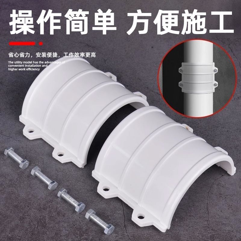 pvc排水管配件抱箍式直接补漏片