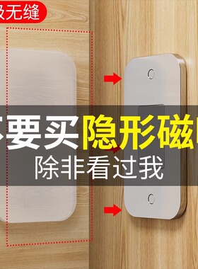 免打孔磁吸推拉门衣柜门自吸磁条贴片吸合器隐形移门磁铁强磁门吸