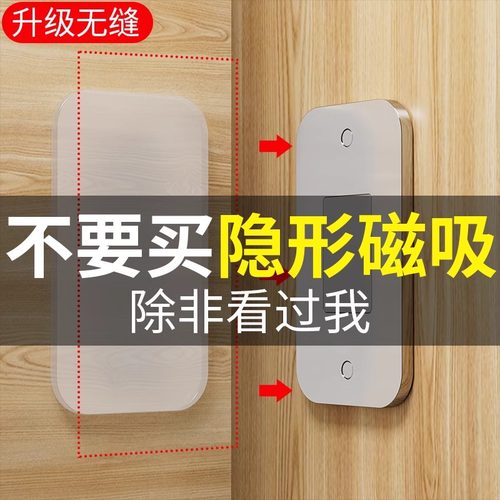 免打孔不锈钢柜门磁吸贴片门吸