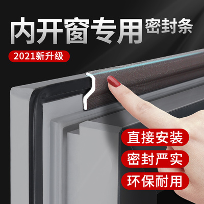 窗户密封条断桥铝平开窗塑钢门窗防漏风缝隙保暖胶条冬季挡风神器