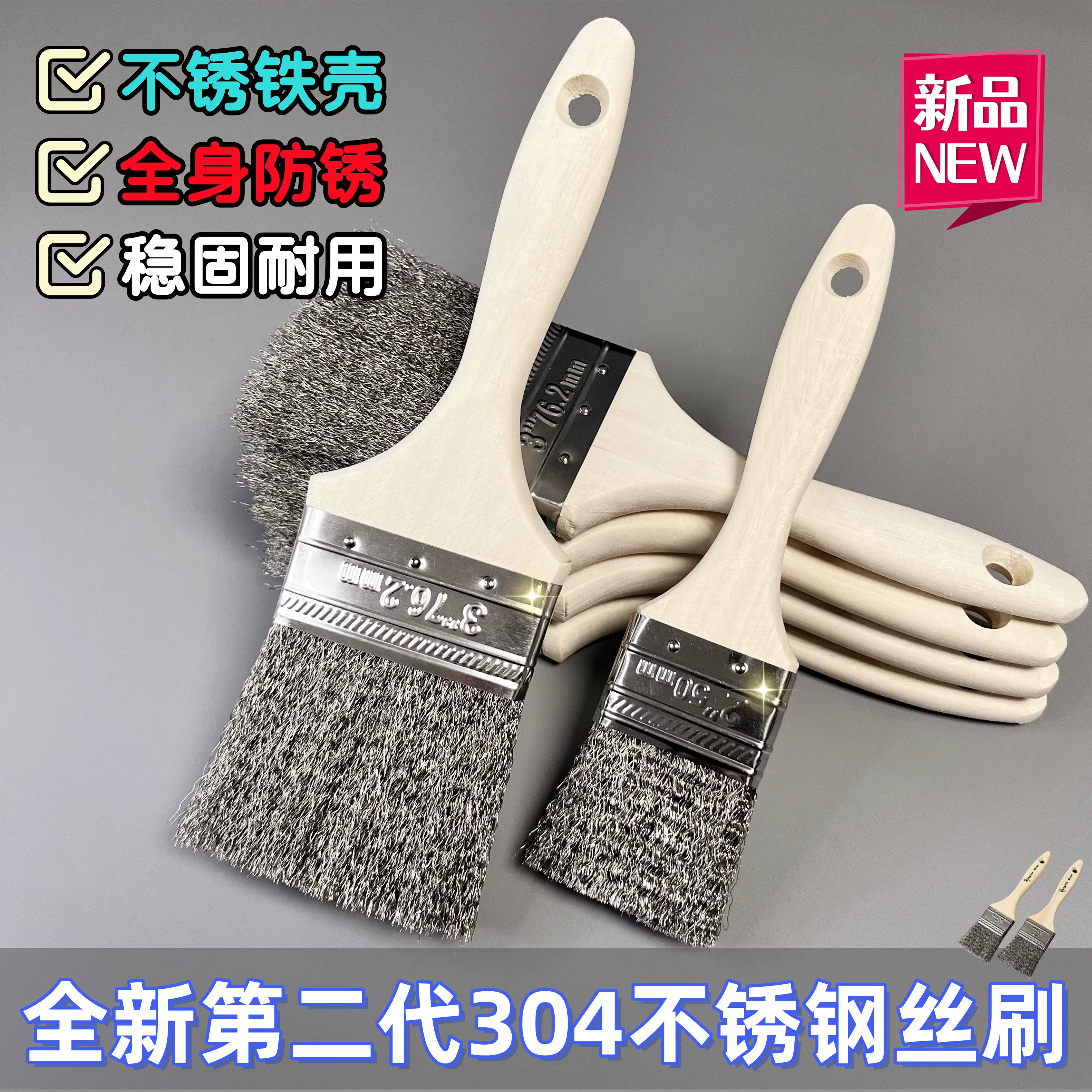 304不锈钢丝刷毛刷汽修机械车床去污除尘清洁123寸木柄硬毛钢丝刷