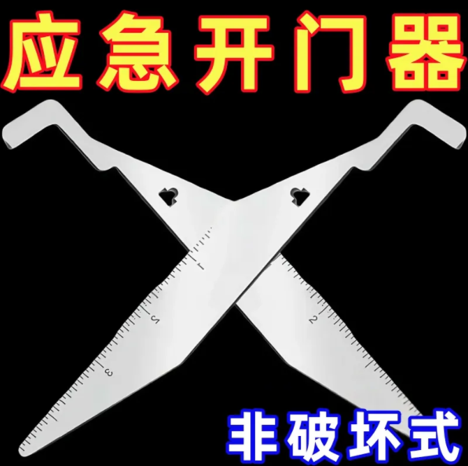 便携式长柄消防工具非破坏式应急开门器手动门缝夹工具撬动三角板