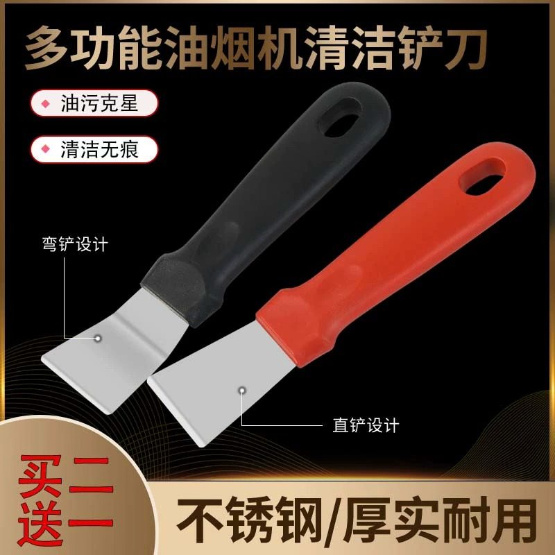 厨房油烟机不锈钢铲刀美缝除玻璃胶墙皮刮油灰刀清洁保洁专用工具图片