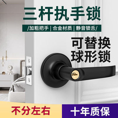 三杆式卫生间厕所铝合金门锁家用通用型门把手球形锁执手锁带钥匙