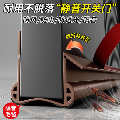 门缝门底密封条静音胶条卧室房门隔音挡风防风防蟑螂门槛缝隙挡板