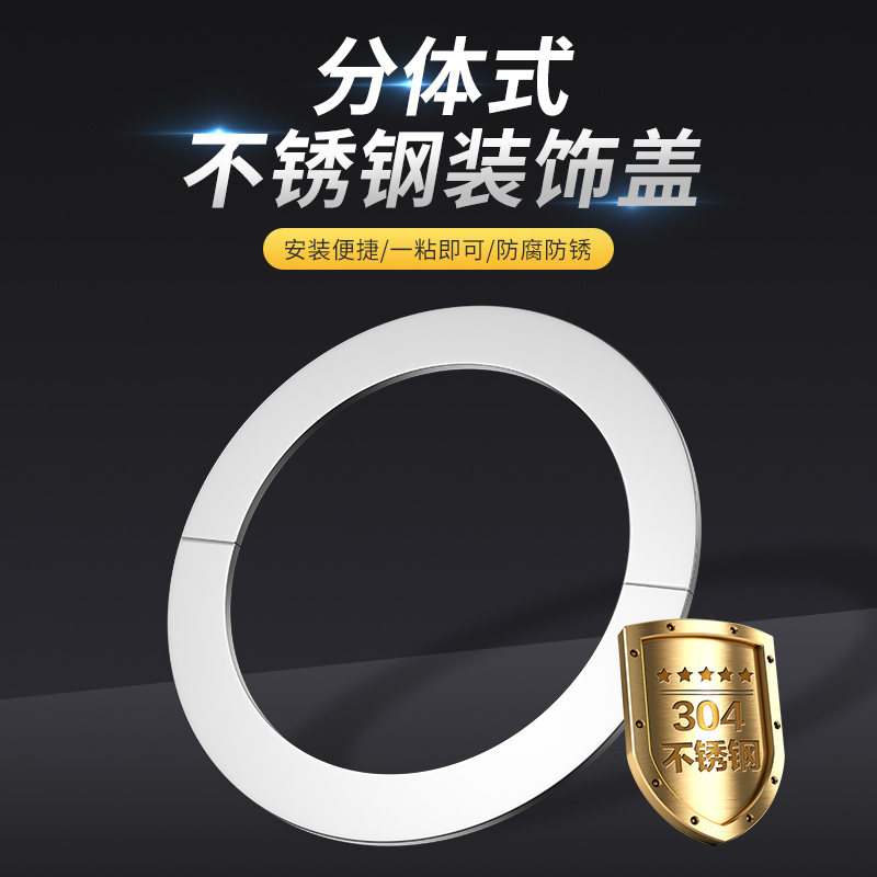 不锈钢遮丑环管道遮挡堵盖
