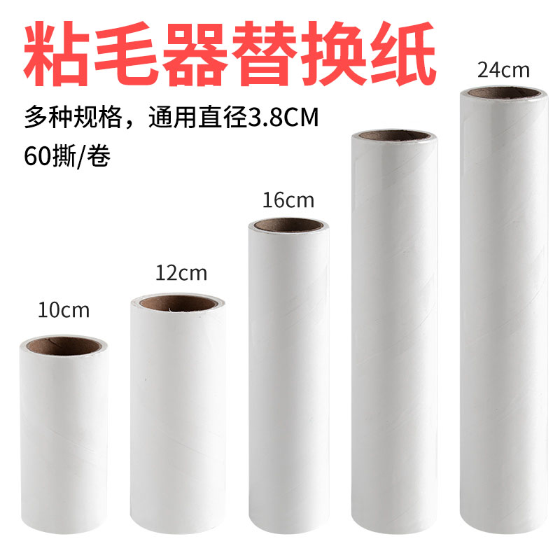 10、12、16、19、24cm可选   每卷60撕