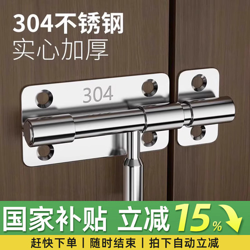 304不锈钢插销门锁扣木门窗卫生