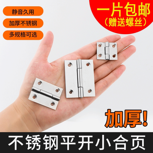 不锈钢折叠五金大全铰链木门子母