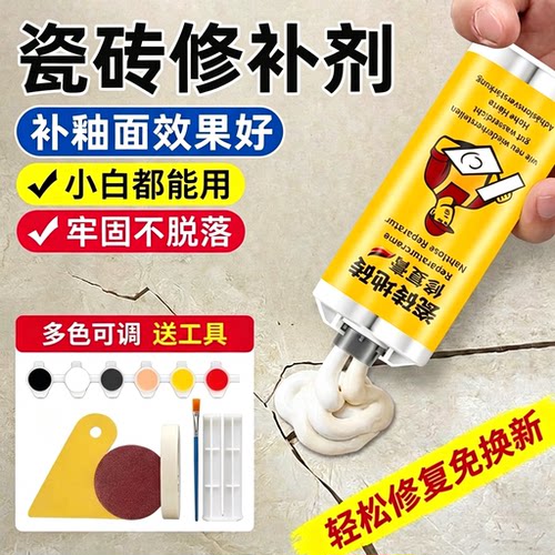 瓷砖裂缝修补胶可调色无痕