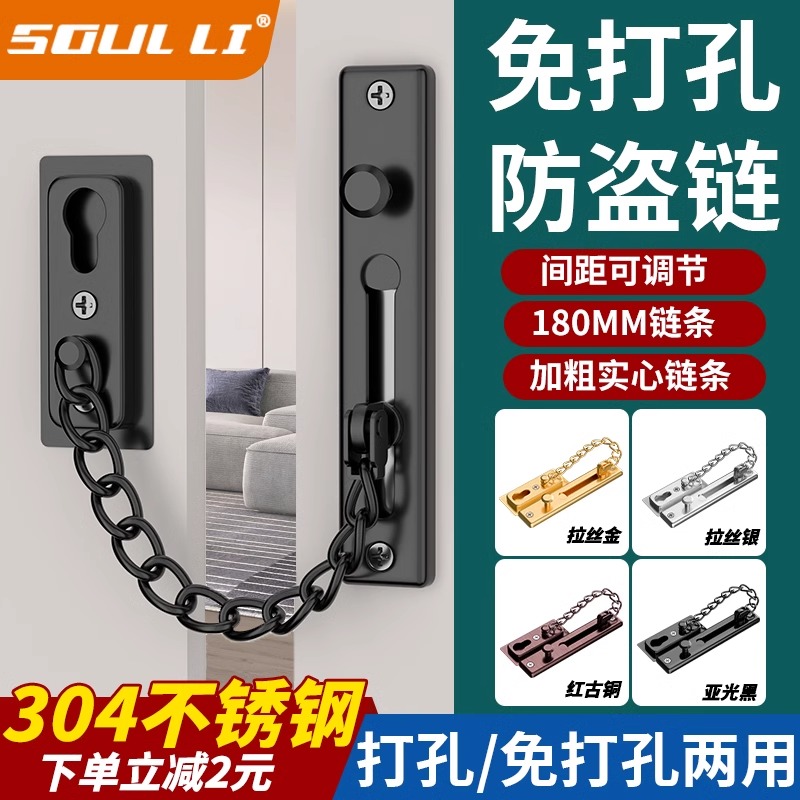 防盗链栓门内反锁扣门房门安全链