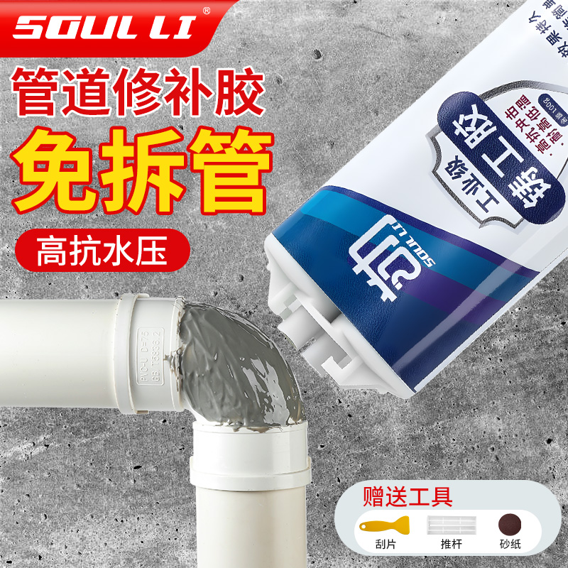 水管补漏水修补神器龙头管道暖气片pvc接口漏水堵漏下水管密封胶