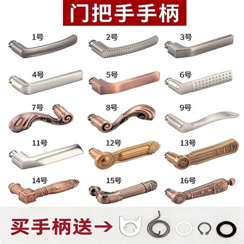 门把手手柄防盗门通用型老式家用入户门专用卧室门锁拉手配件大全