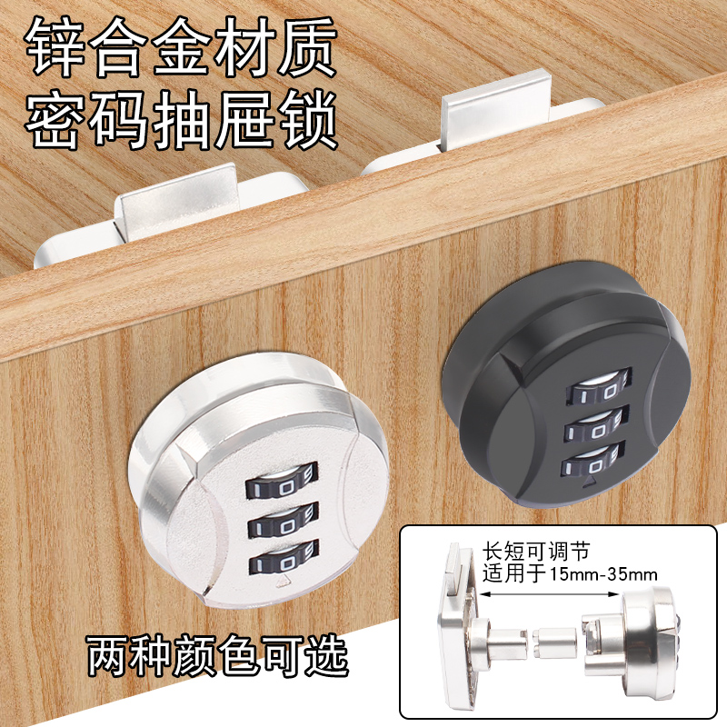 抽屉密码锁家用储物柜更衣柜