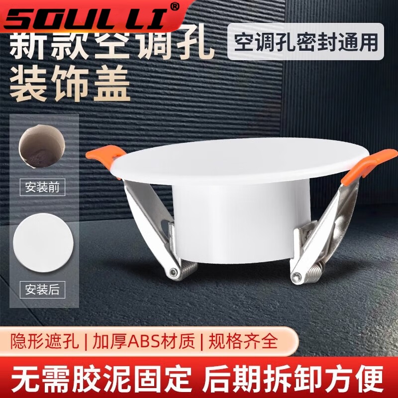 管道美化空调口封堵遮丑