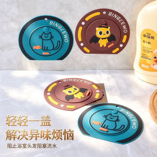 【破价爆款】⭐过滤网防臭盖