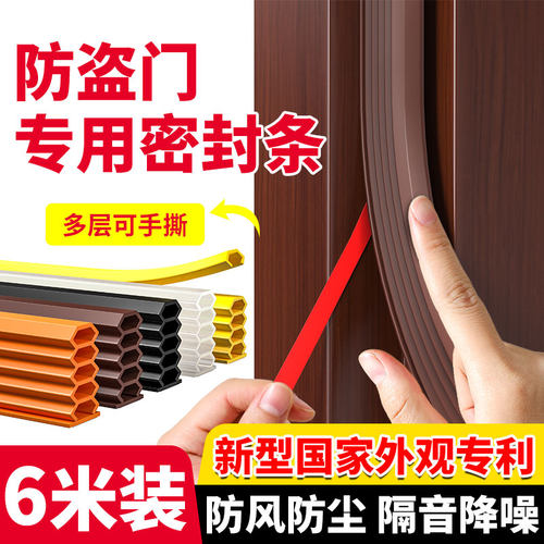 【升级专利】门缝密封条隔音防风
