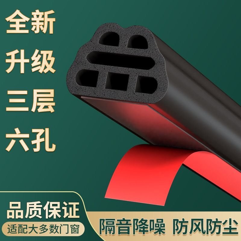 门缝密封条防盗门防风隔音胶条入户门玻璃门窗卧室门静音条缝隙
