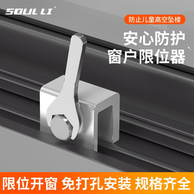 窗户限位器家用自锁工具推拉窗锁