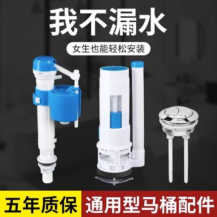 马桶配件进水阀排水阀老式通用水箱抽水上水出水座便器浮球冲水箱