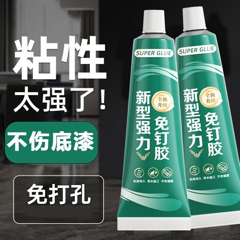 强力高粘免钉胶置物架贴墙专用防水家用胶多功能粘得牢免打孔胶水,基础建材,免钉胶,淘宝优惠券,粉丝福利购,淘宝优惠卷