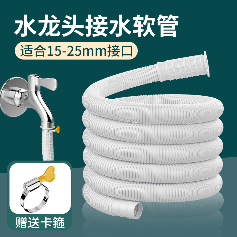接水龙头的软水管延伸器加长软管
