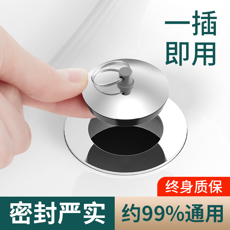 洗衣池塞子浴缸下水槽拖把池