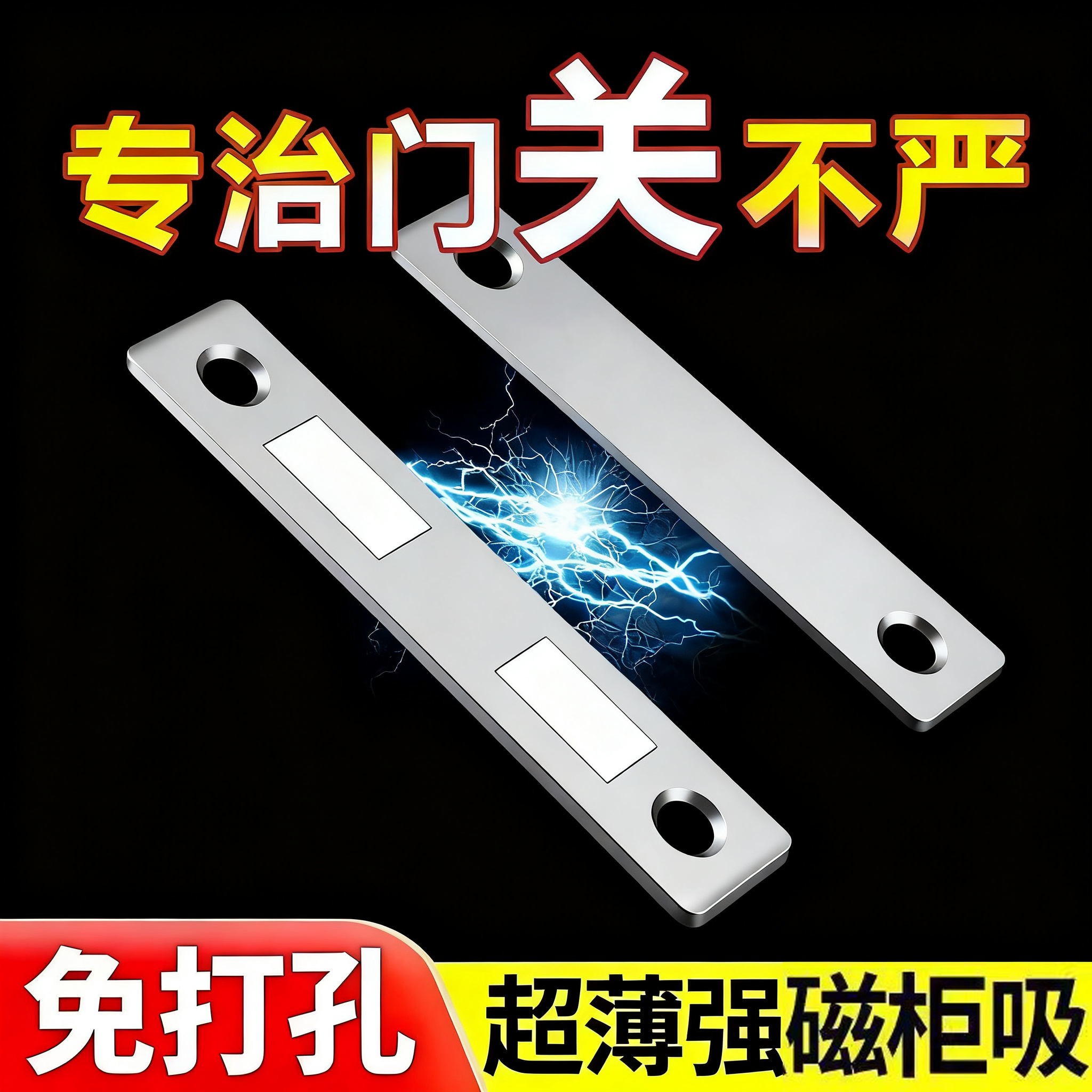 衣柜门磁吸推拉门关不紧神器