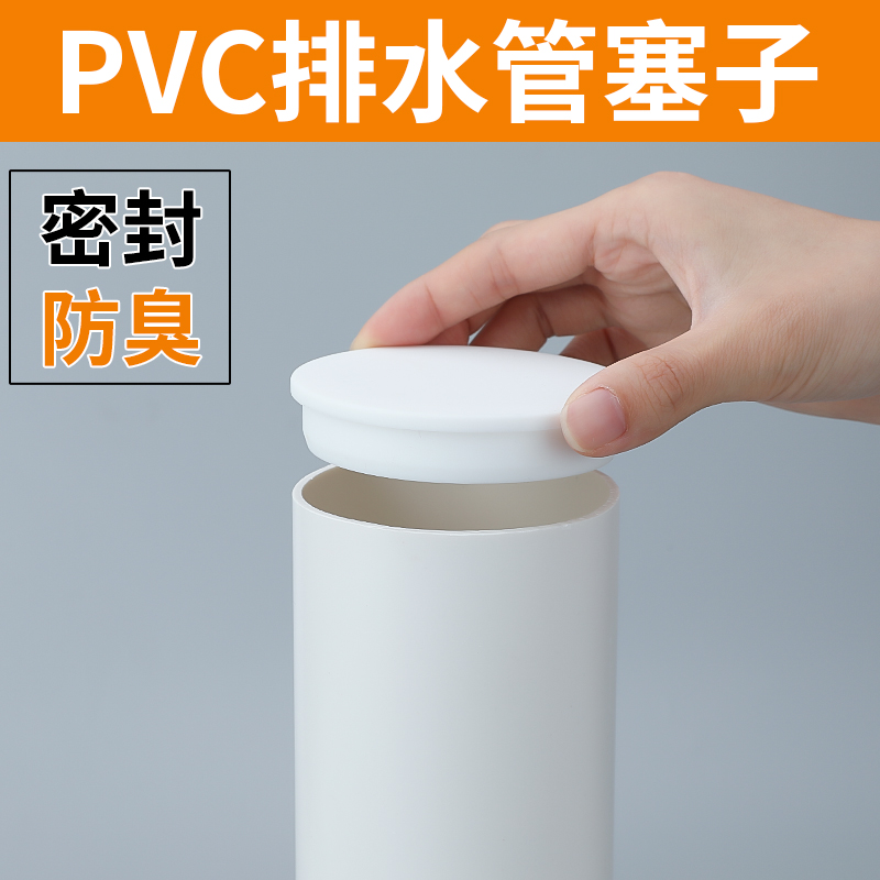 管堵盖下水道堵口器水管堵头
