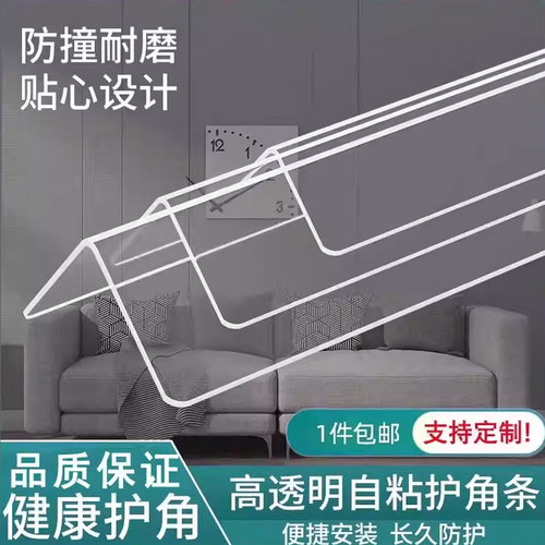 高透明 免打孔 直接粘贴 安装简单