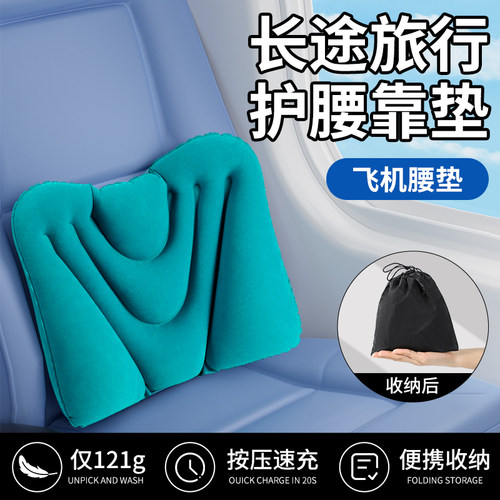 按压式充气腰托护腰靠垫