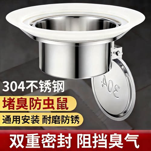 厕所堵臭器304不锈钢防臭神器