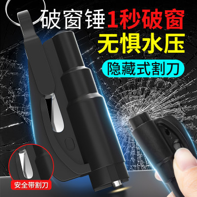 汽车安全锤车用应急逃生破窗神器