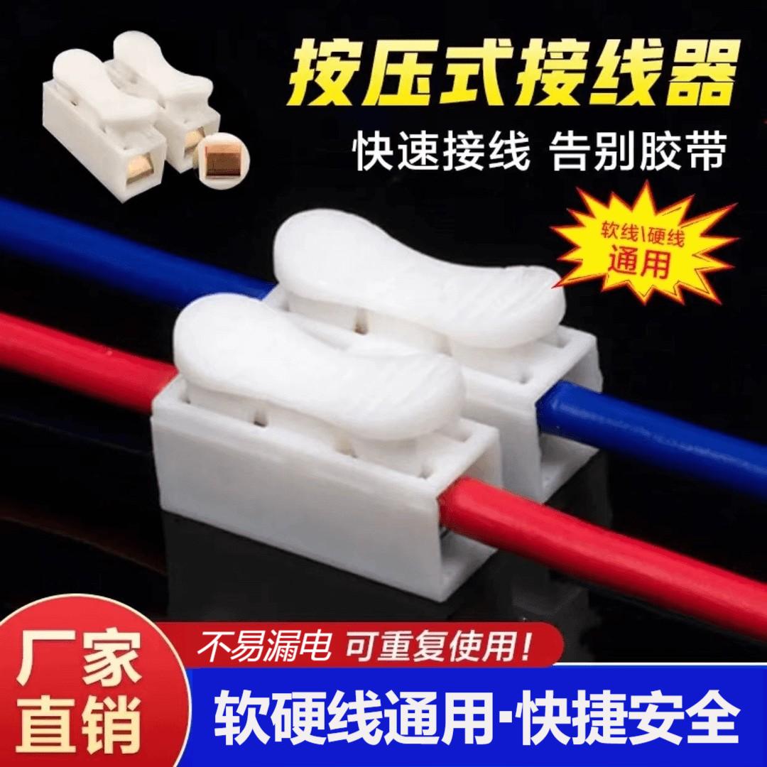 铜接线端子快速按压式软硬线通用