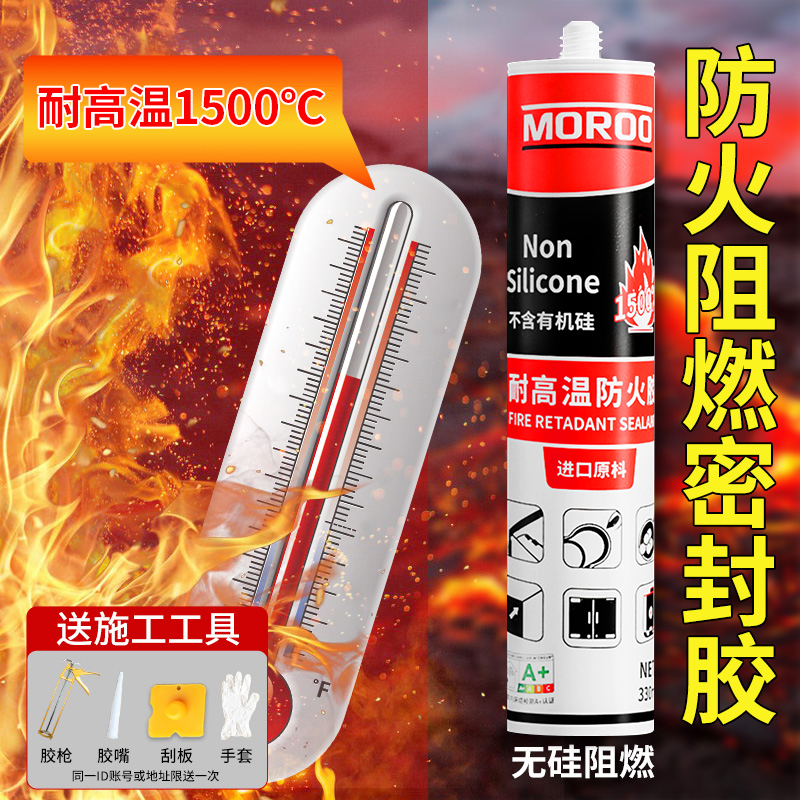耐高温密封胶500度防火阻燃