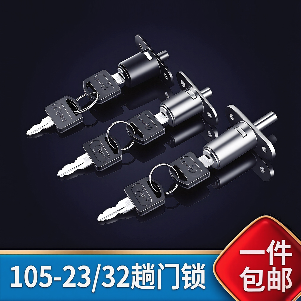 趟门锁105禁锁顶锁锁窗户移门锁