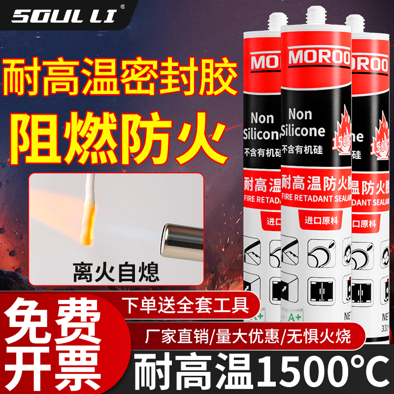耐高温密封胶1500度防火阻燃胶烤箱锅炉防水玻璃胶耐火高温结构胶