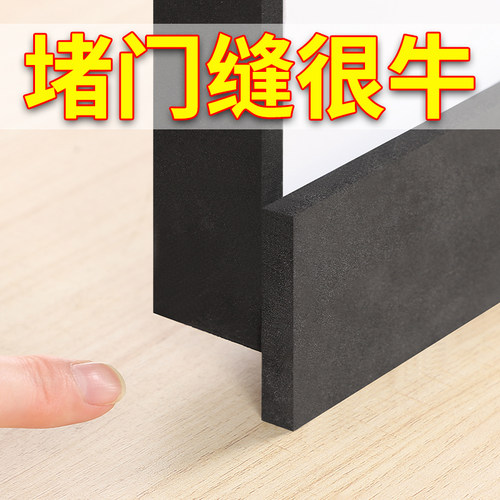 【门底门缝密封条】静音门贴