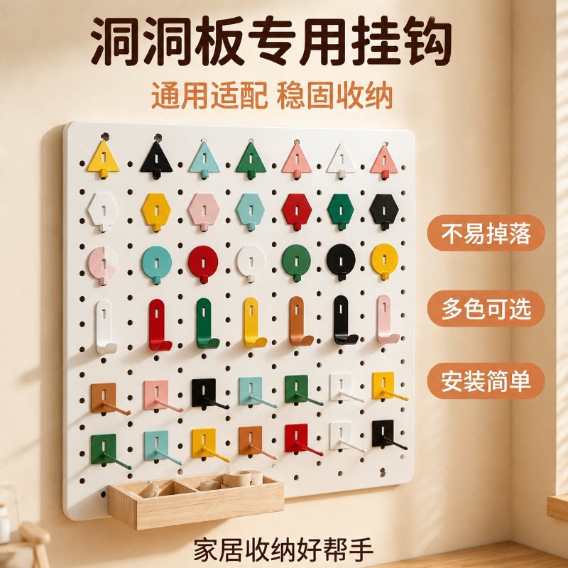 洞洞板配件挂钩彩色金属收纳钩子图片