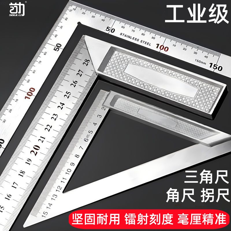 角尺90度不锈钢加厚300角度尺木工L型尺拐尺宽座直角板尺靠尺带角