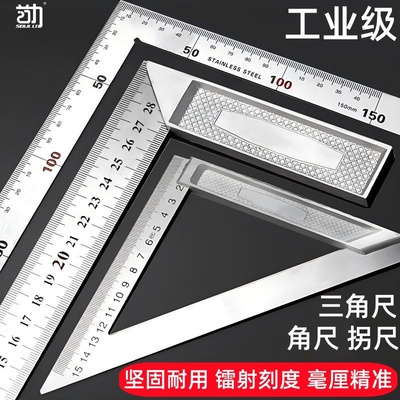 角尺90度不锈钢加厚300角度尺木工L型尺拐尺宽座直角板尺靠尺带角