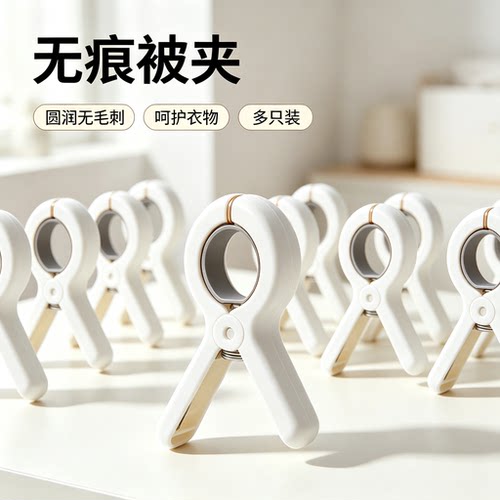 户外稳固防风大号晾衣夹晒被子