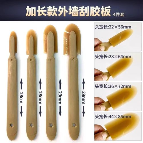 多功能加长刮胶板玻璃胶结构胶专业外墙厨卫门窗刮板打胶美缝修边