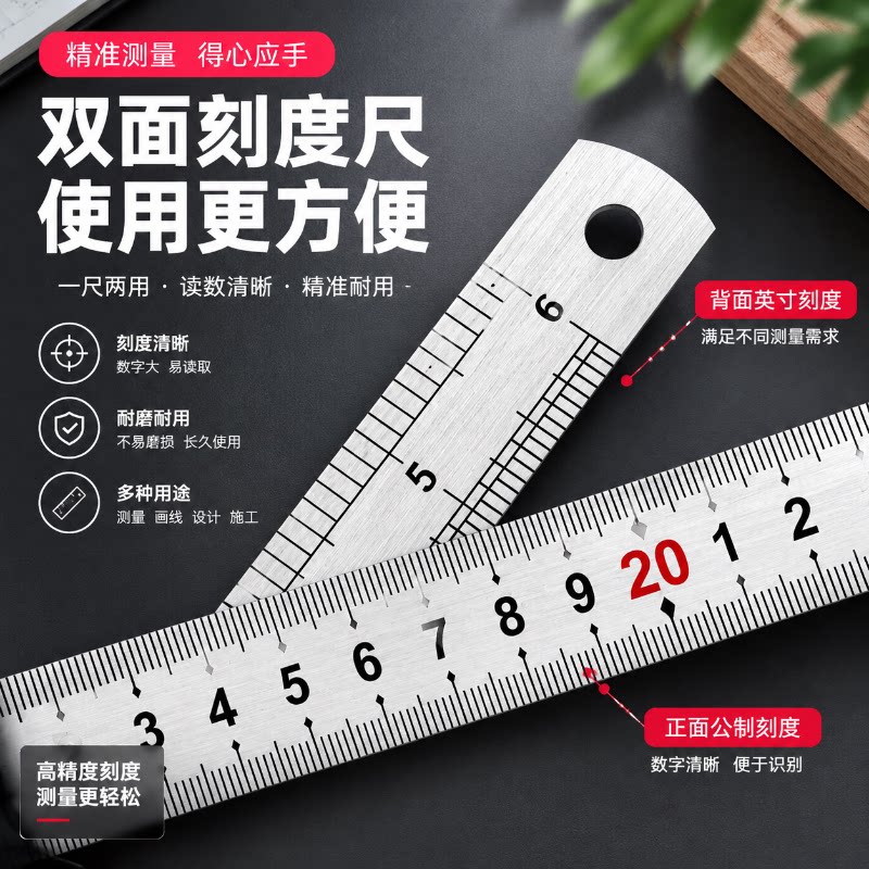 钢直尺子不锈钢直尺钢尺子30cm公分办公文具金属尺子便携卷尺钢尺