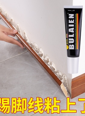 踢脚线专用胶墙面胶水免钉胶强力粘合剂瓷砖地板木工地脚线玻璃胶