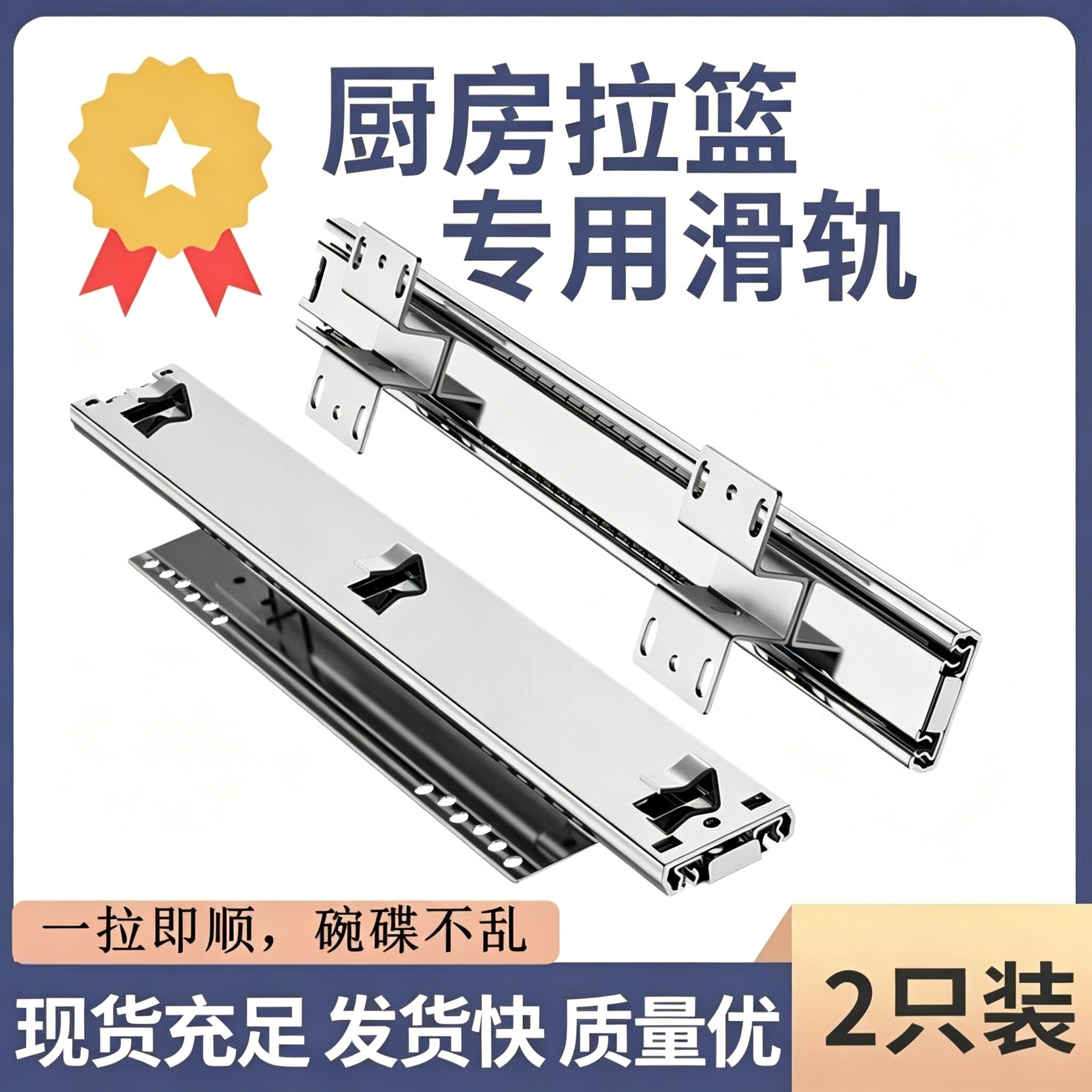 橱柜拉篮轨道加厚抽屉侧装导轨图片