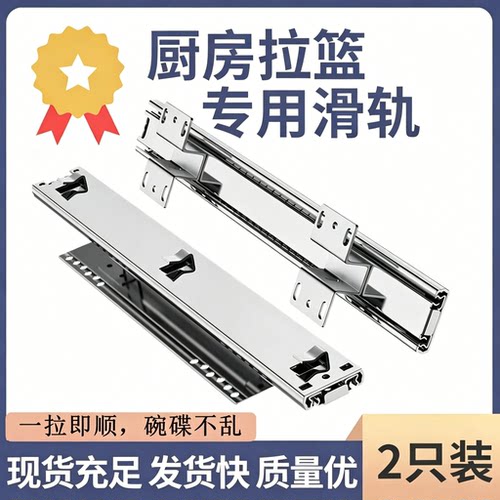 橱柜拉篮轨道加厚抽屉侧装导轨